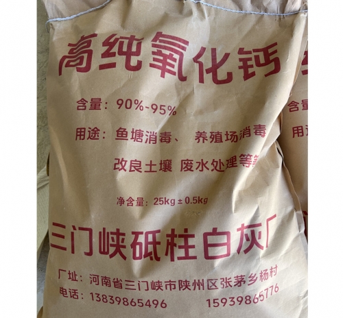 白灰厂家