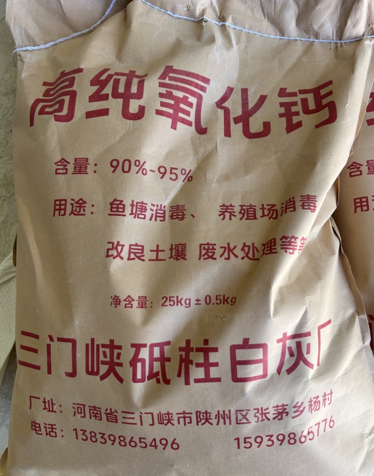 白灰厂家