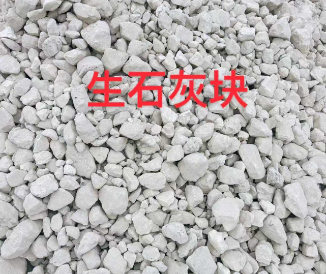 生石灰厂家